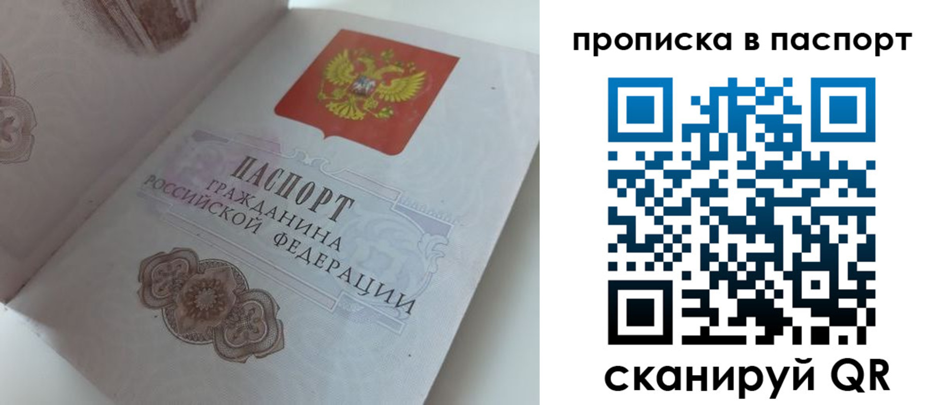временная регистрация госуслуги в Гусеве