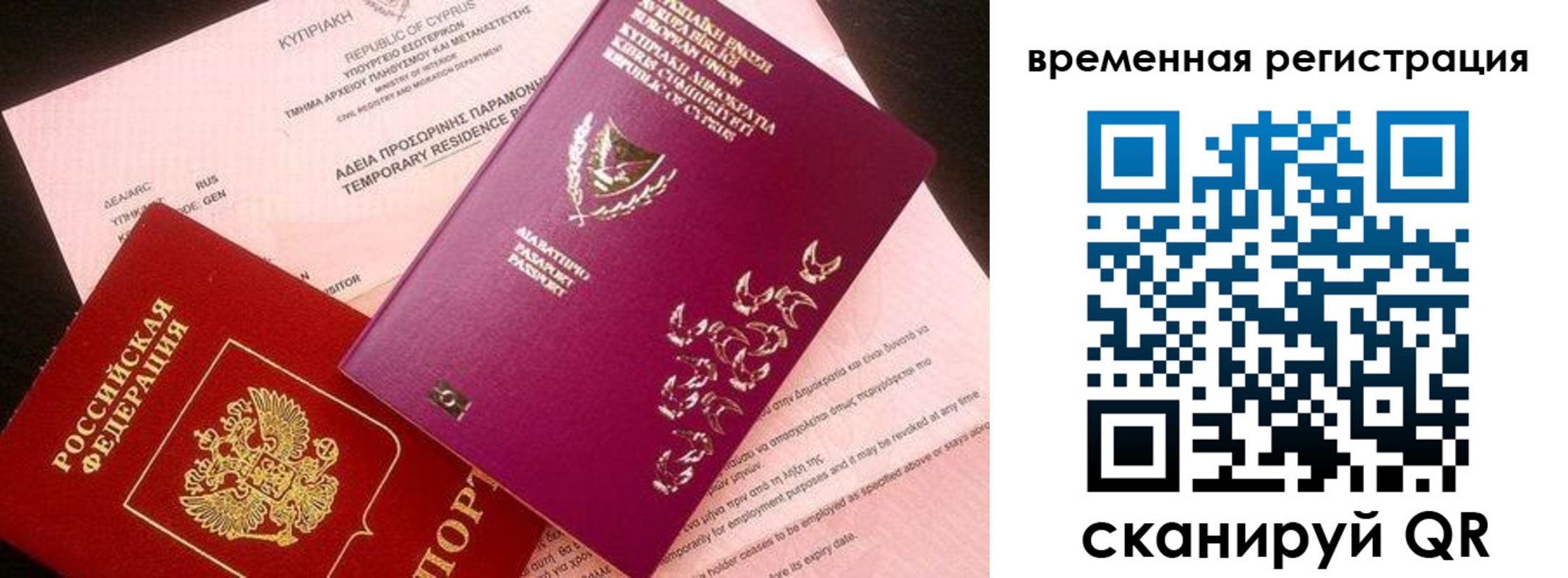 прописка иностранных граждан в Гусеве