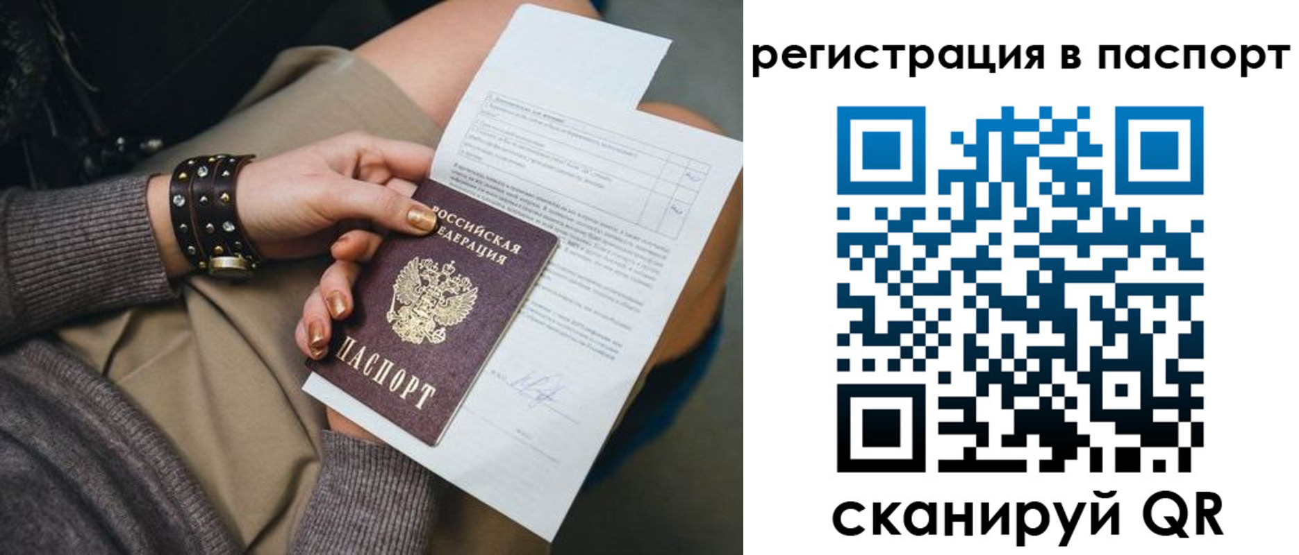 где прописаться в Гусеве