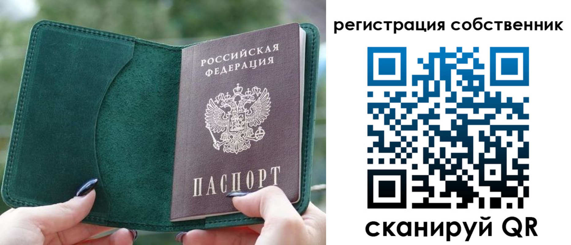 регистрация для школы в Гусеве